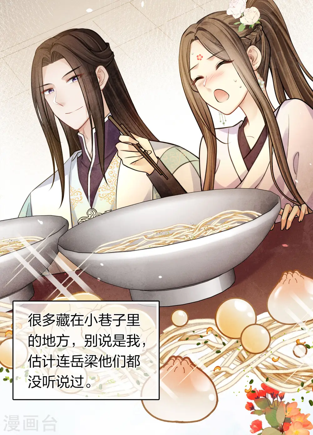 第178话 解闷32