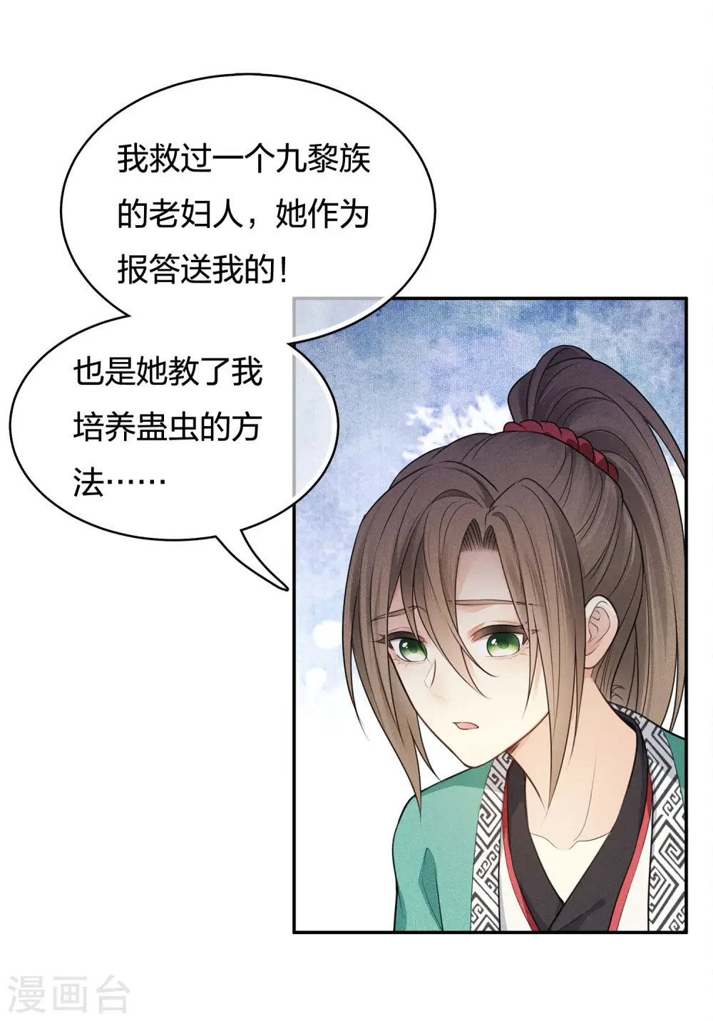 第58话 发誓12