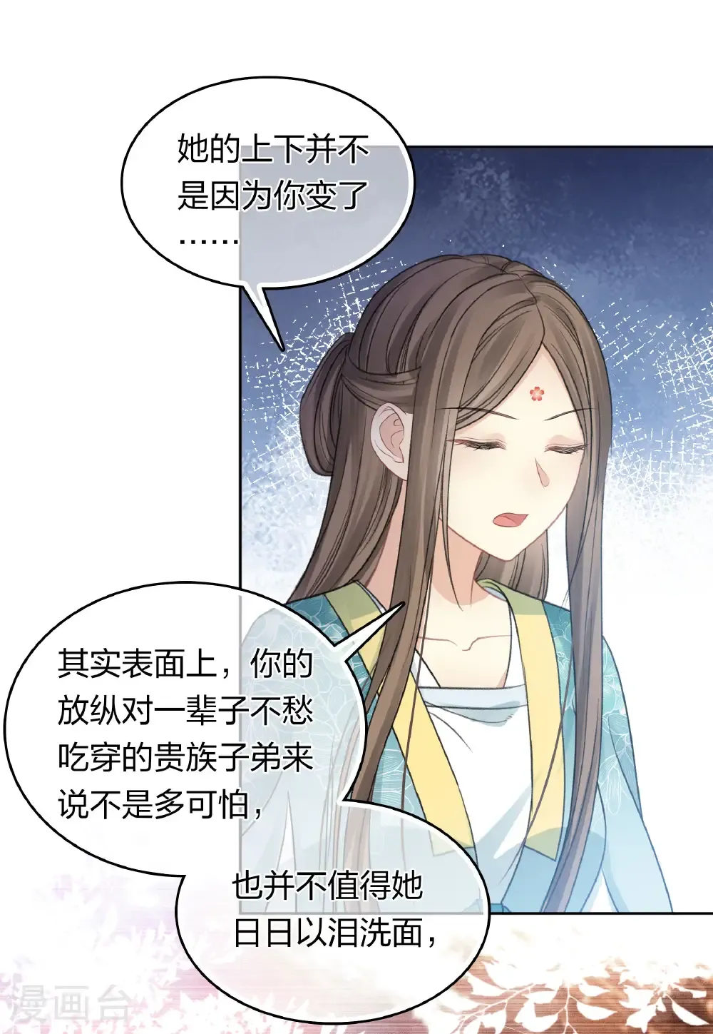 第199话 演戏21