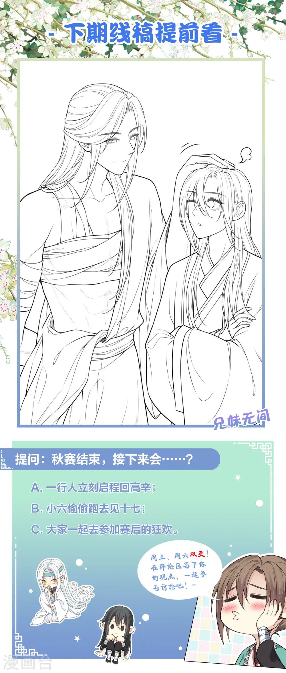 第103话 意外28