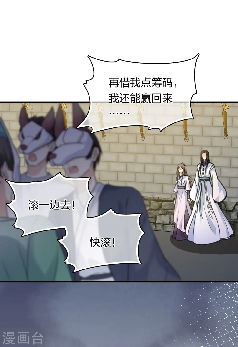 第180话 赌场18