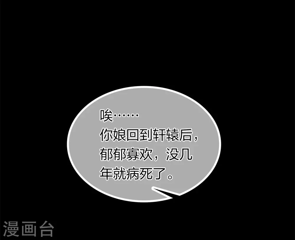 第173话 禺疆17