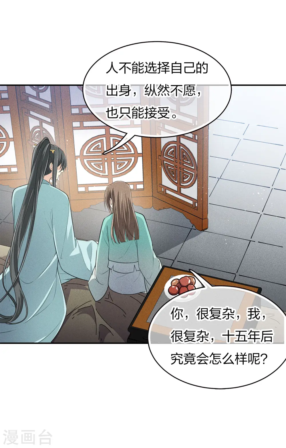 第83话 心思13