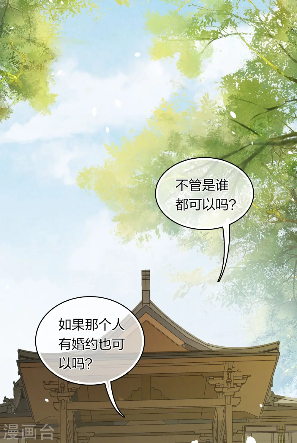 第184话 心绪32