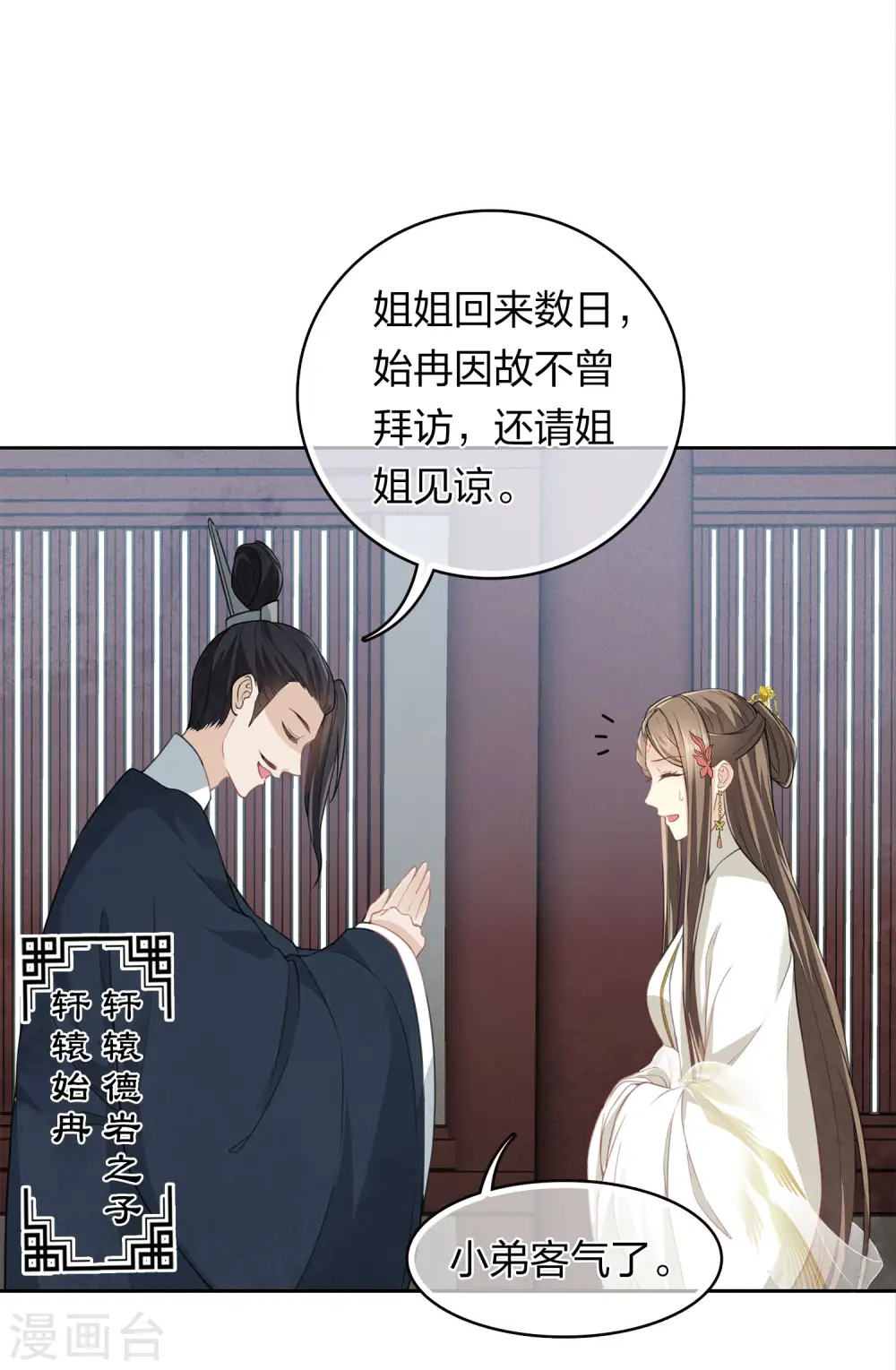 第166话 宴请2