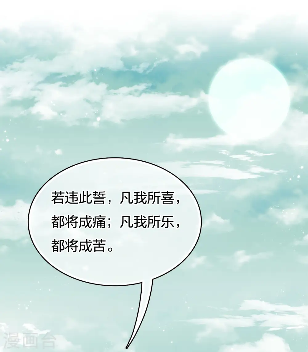 第58话 发誓36