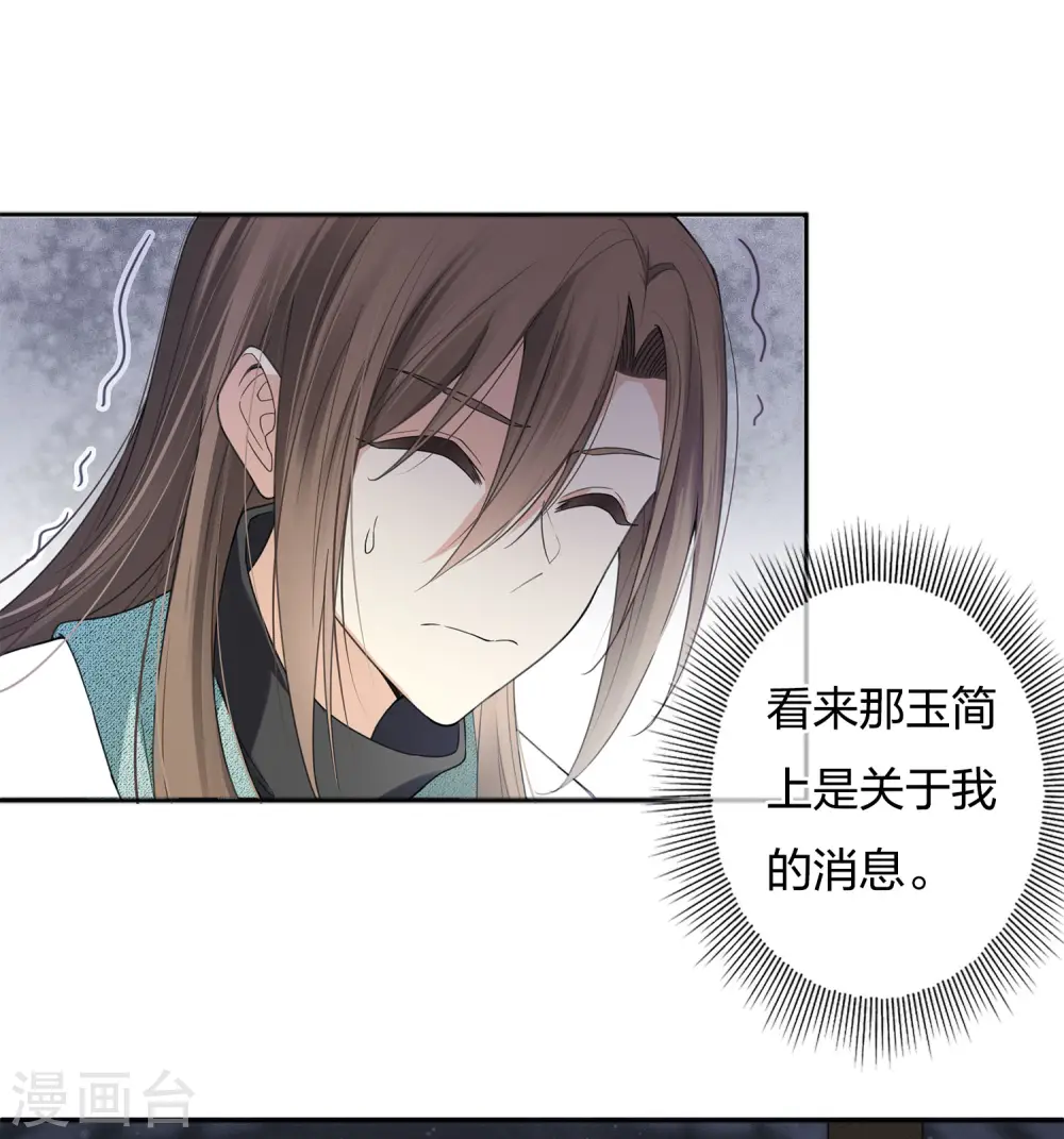 第12话 九命海妖—相柳228