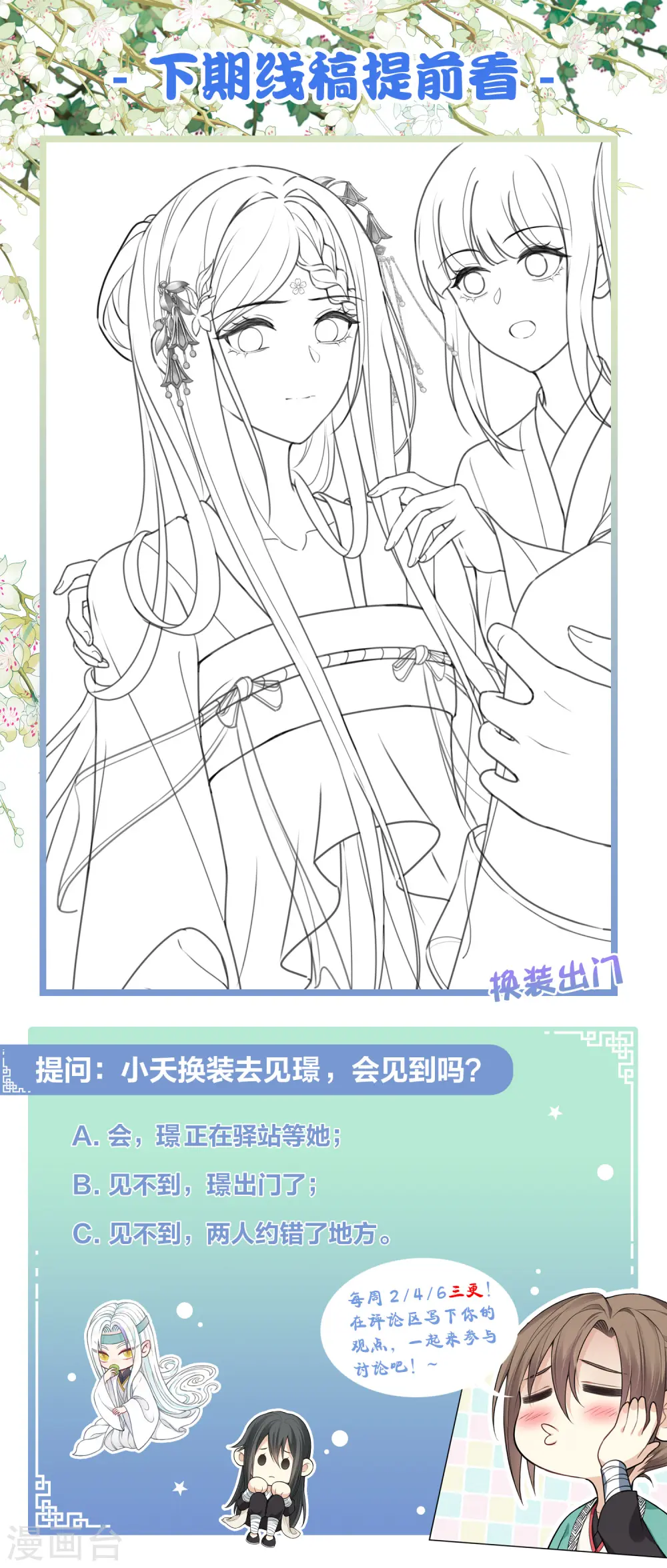 第144话 言和26