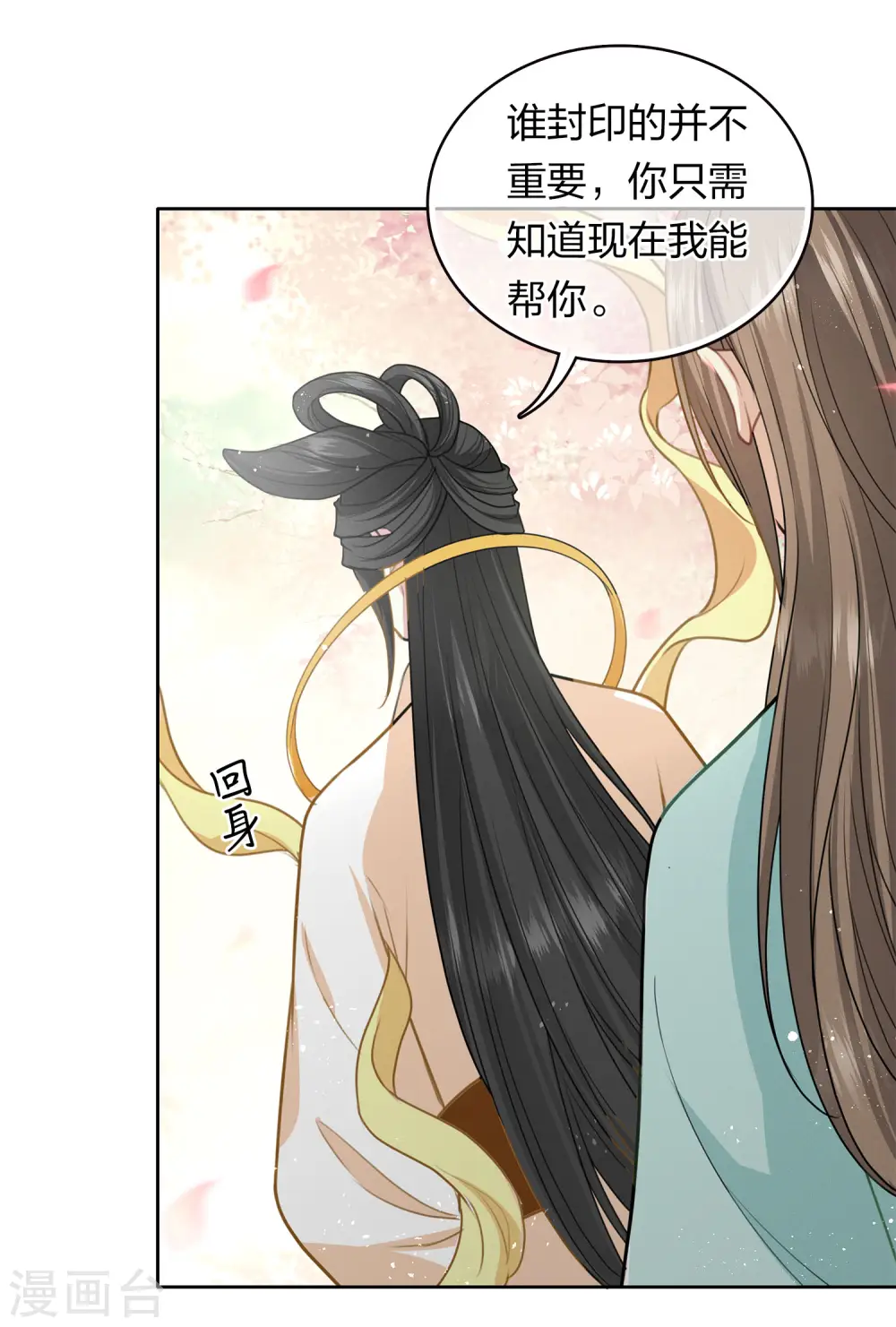 第111话 真容5