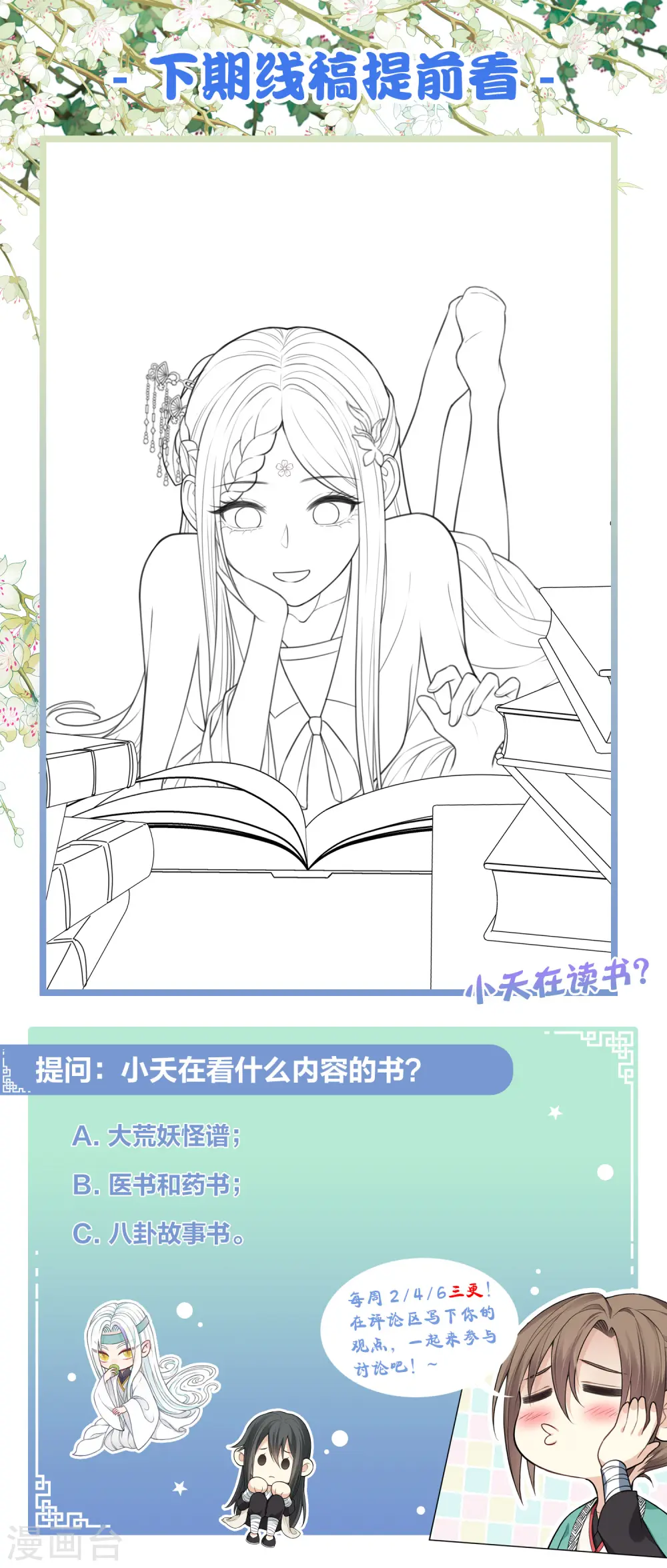 第119话 狭路26