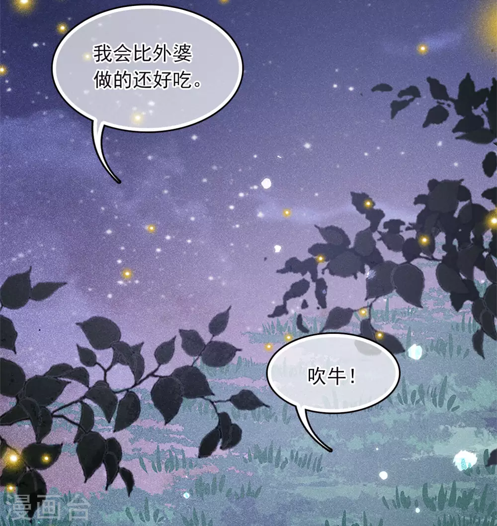 番外5 葚子28