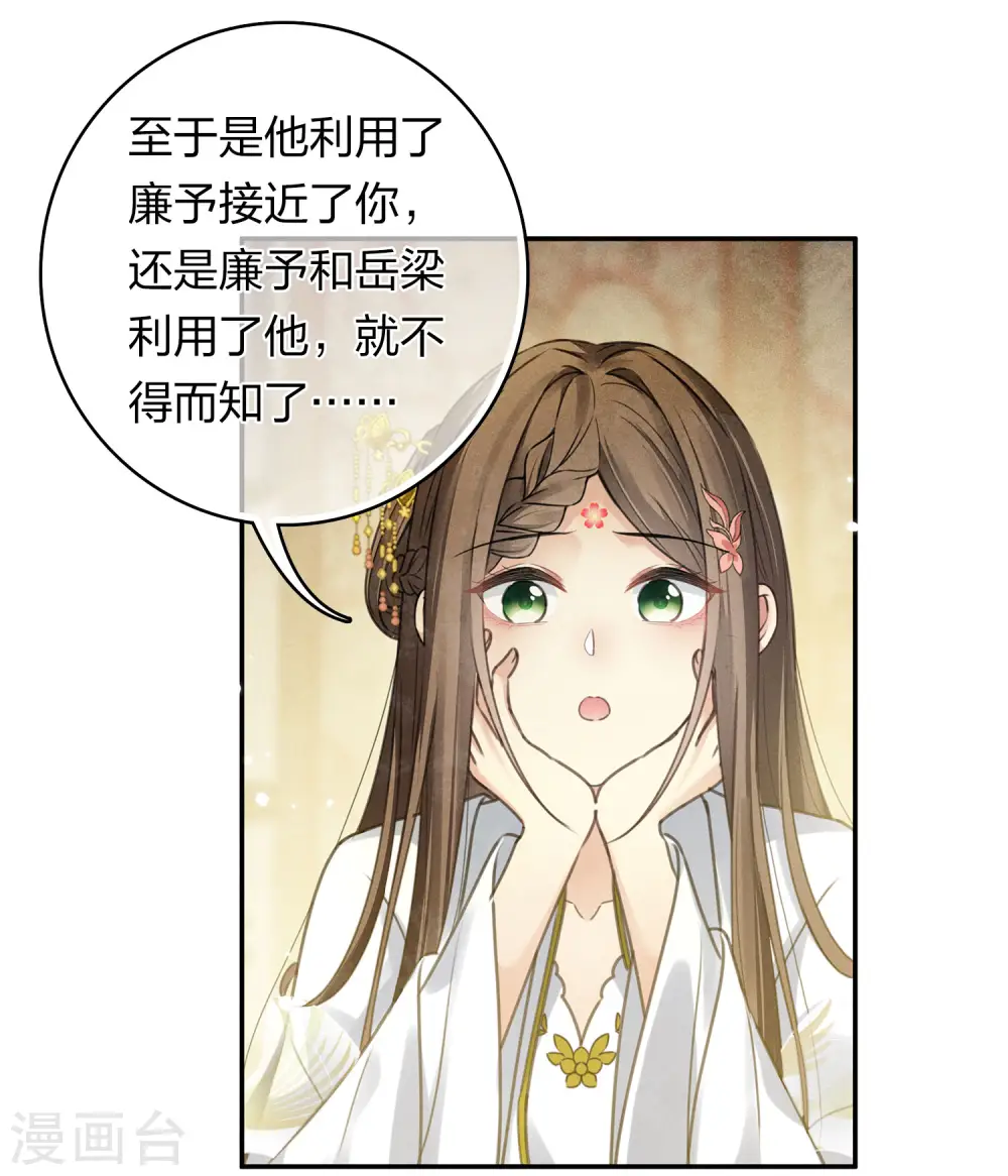 第173话 禺疆30