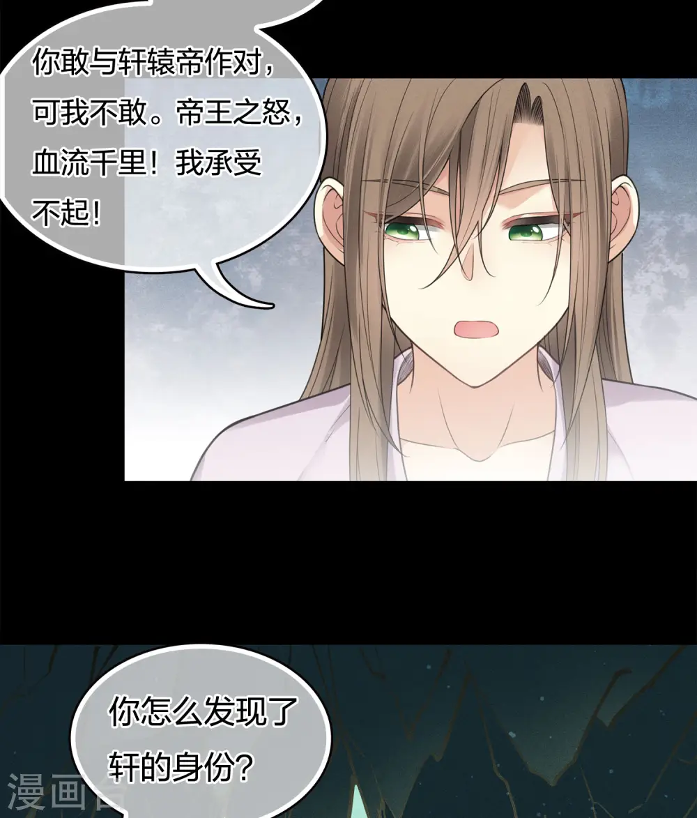 第44话 怒意22