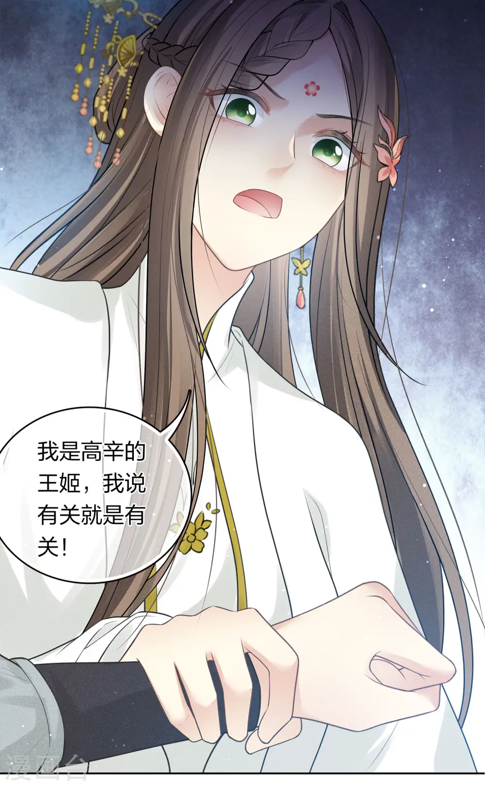 第170话 援兵12