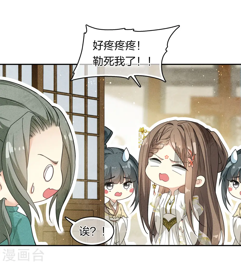 第126话 典礼7