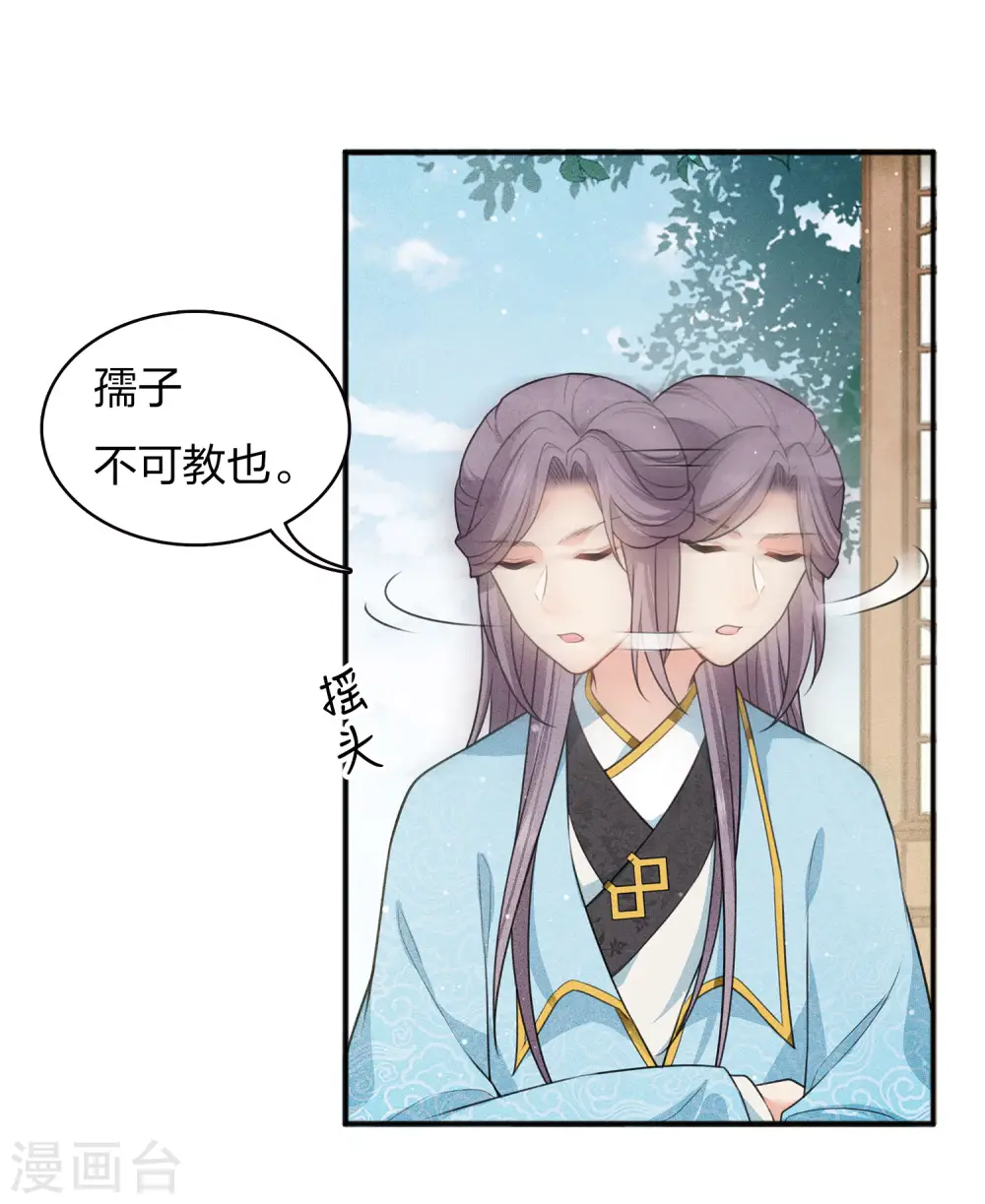 第85话 决心31