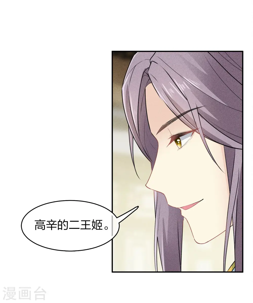 第123话 心思12