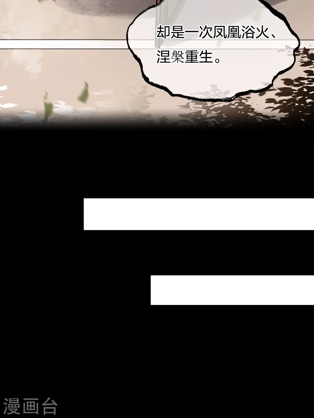 第67话 心声43
