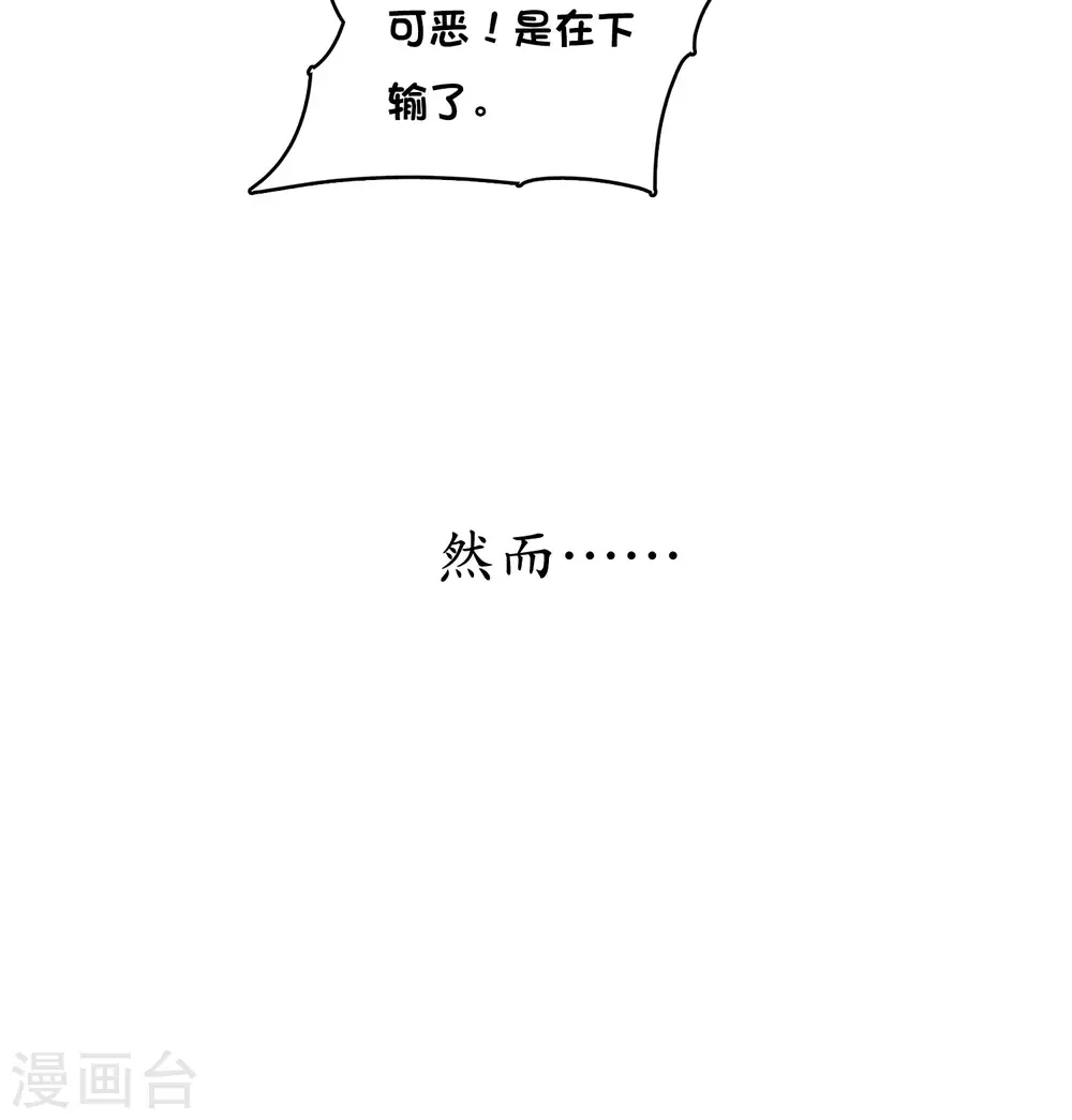 第15话 轩与阿念46