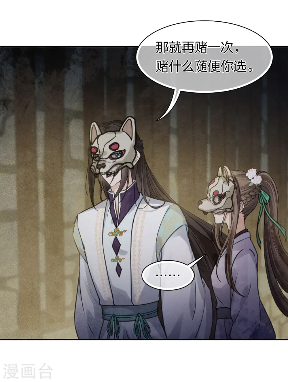 第180话 赌场34