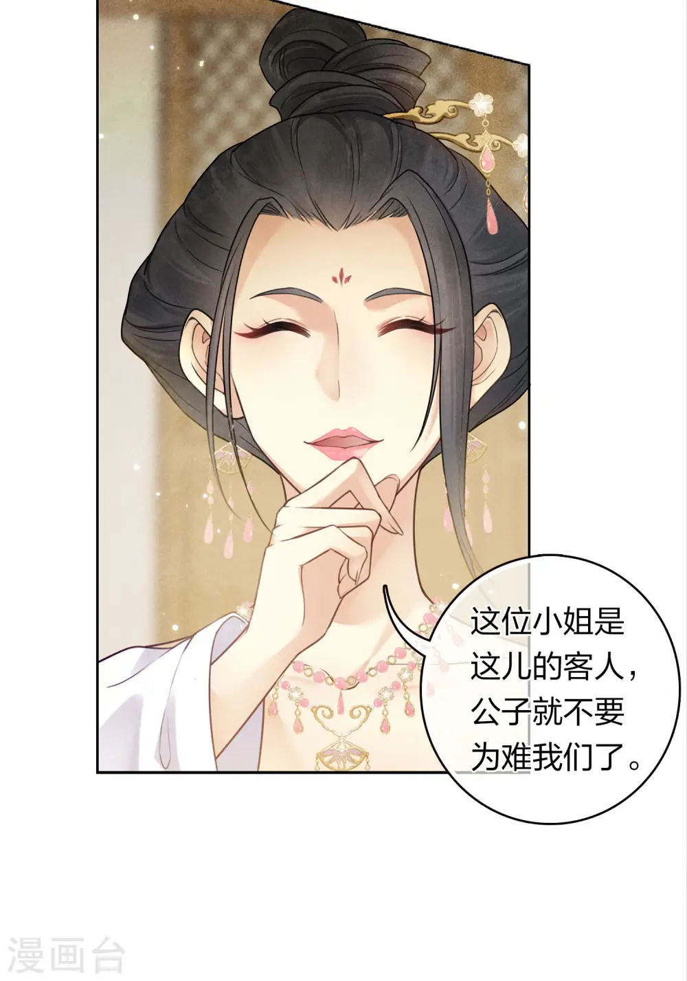 第162话 疑惑16