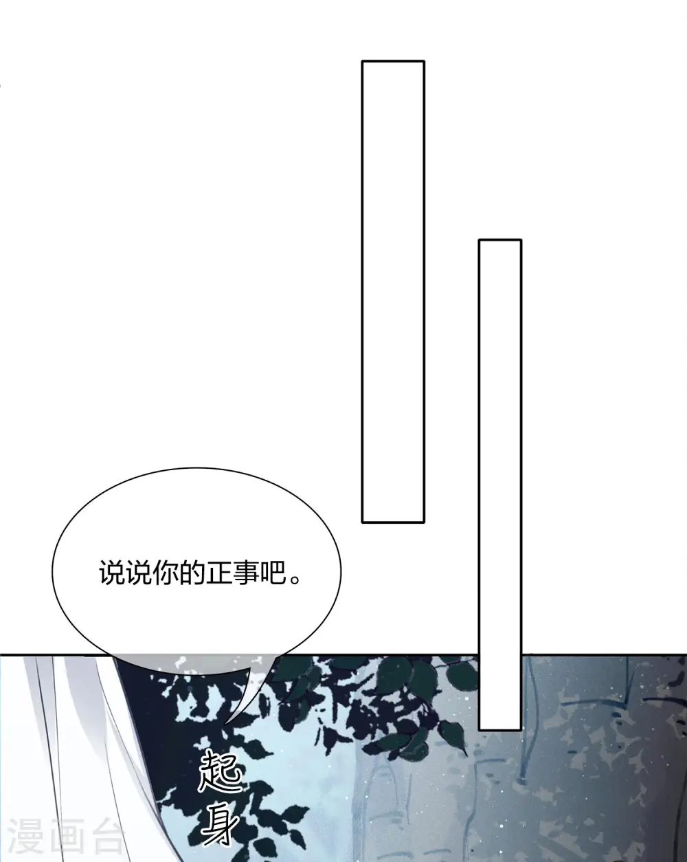 第23话 我很寂寞14