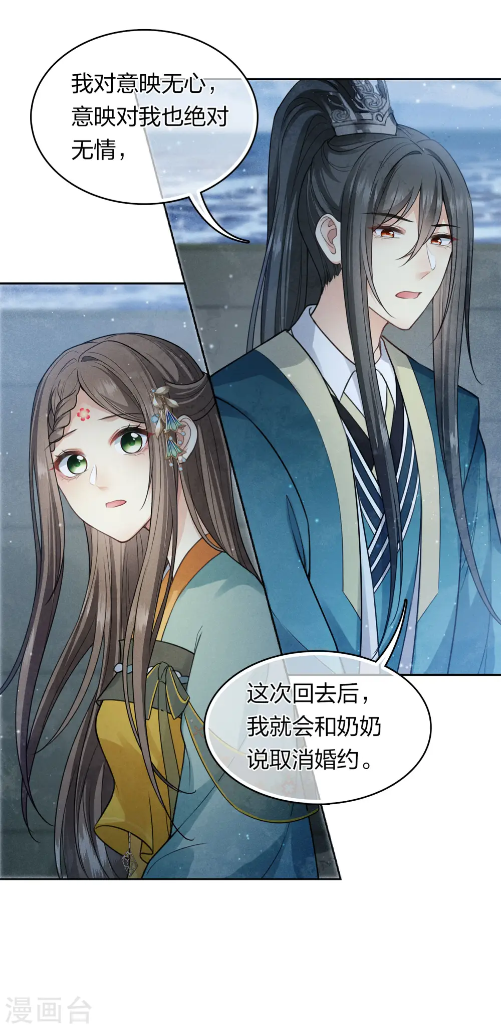 第149话 独处29