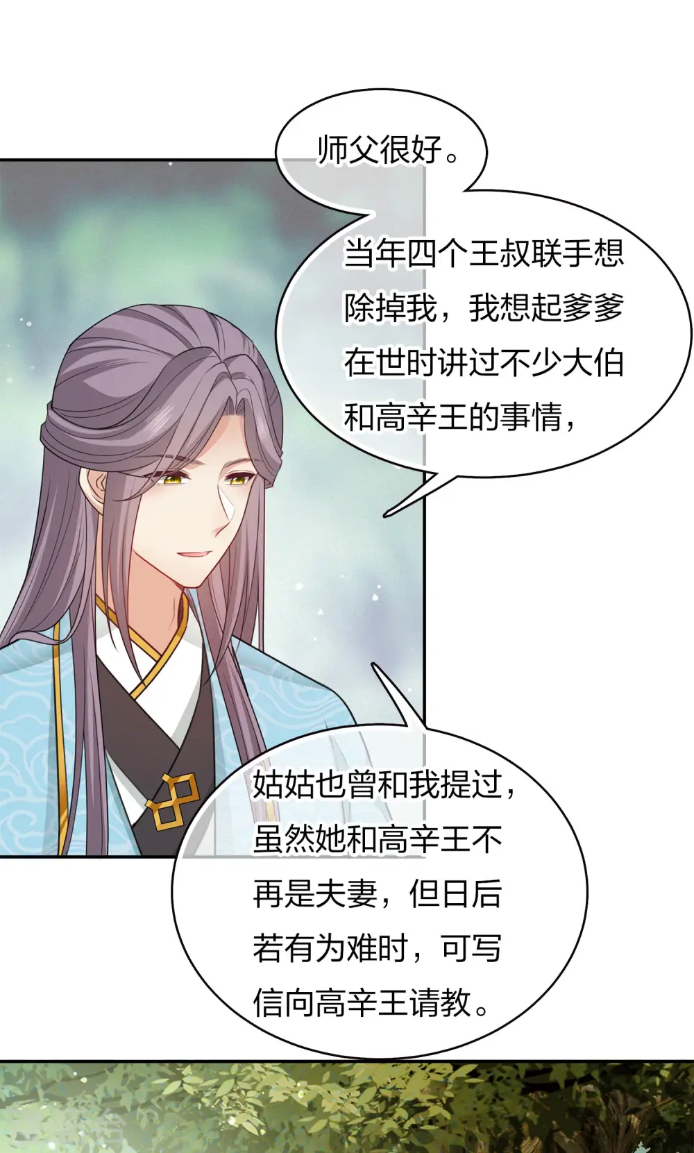 第87话 坦承25