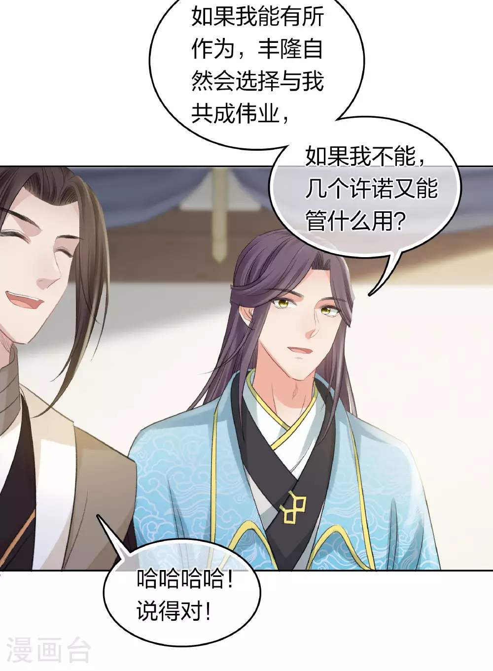 第192话 结盟23