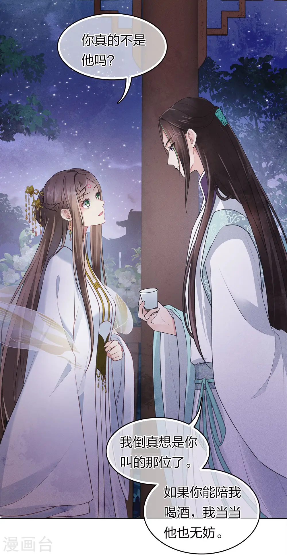 第167话 花园22