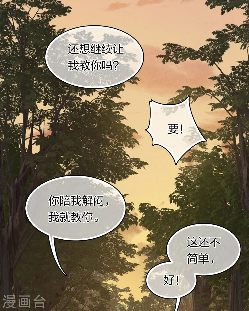 第178话 解闷23