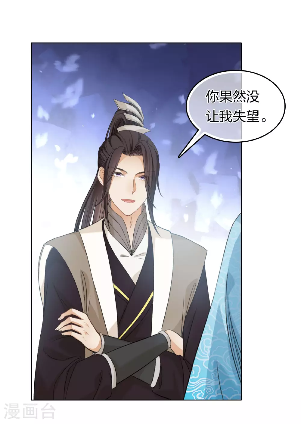 第192话 结盟8