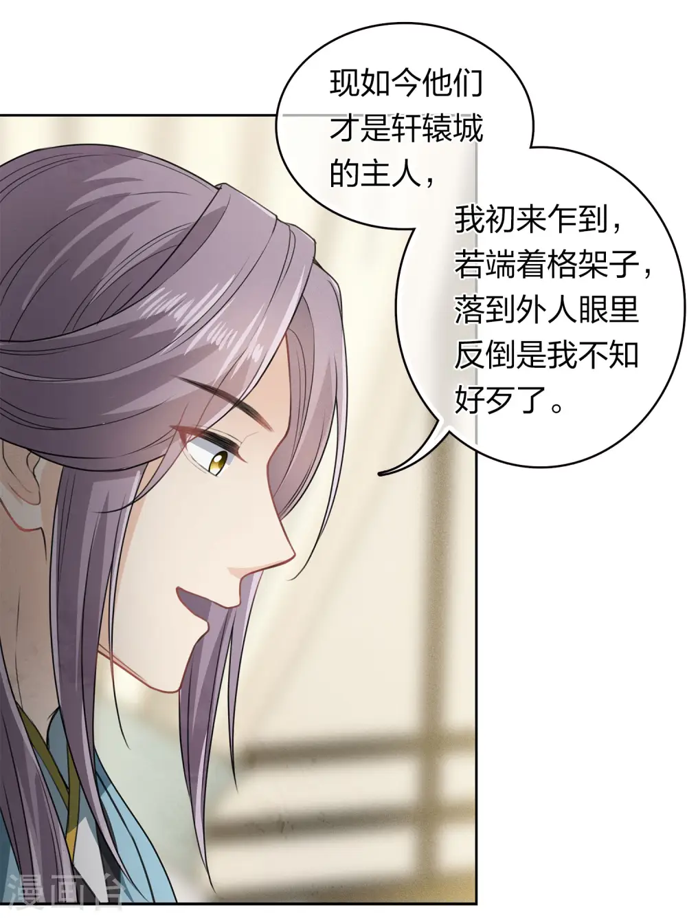 第166话 宴请14