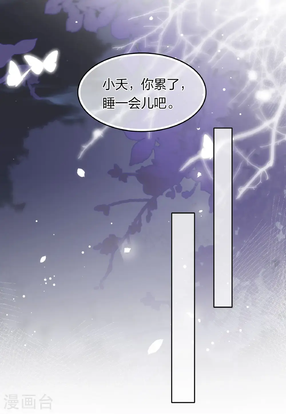 第195话 安眠36