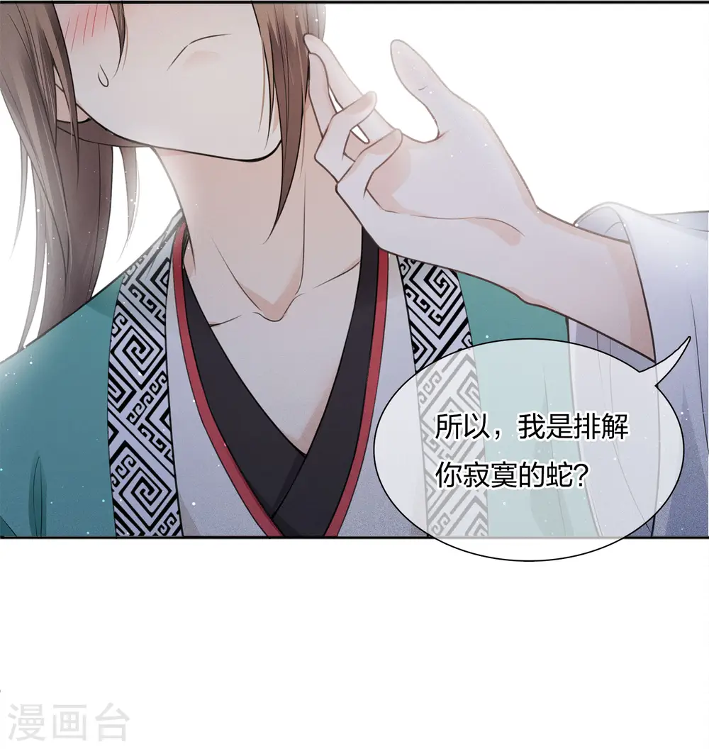 第23话 我很寂寞12