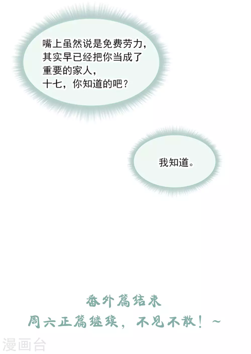 番外1 承诺23