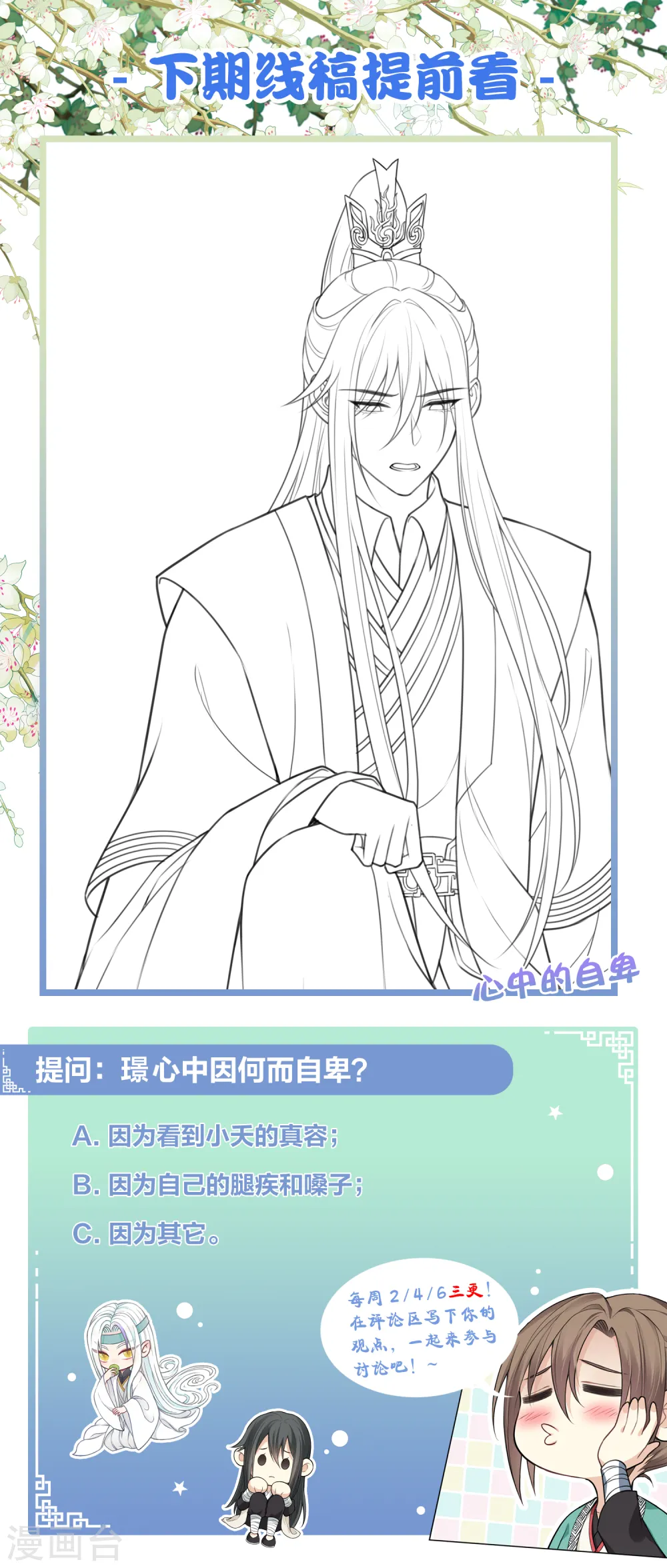 第137话 胆小28