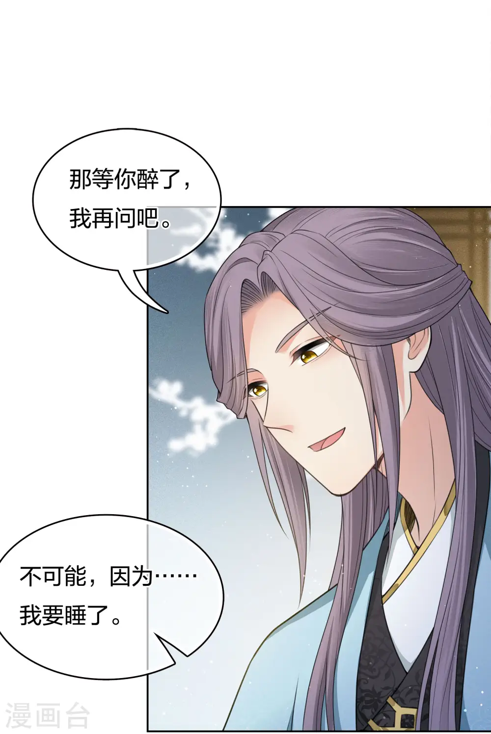 第49话 饮酌11