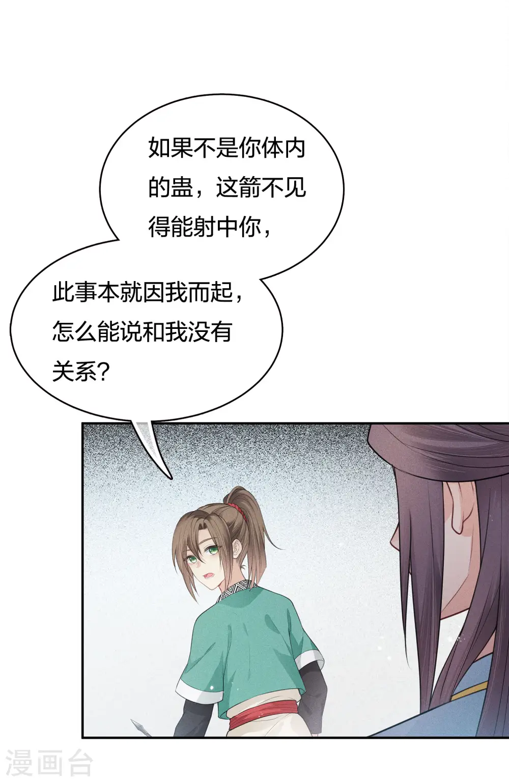 第56话 求药11