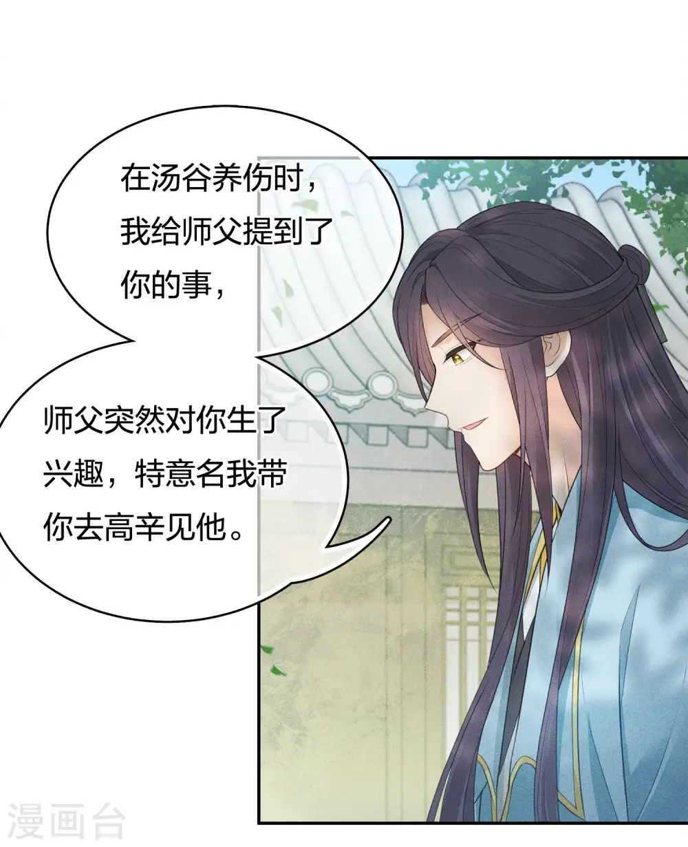 第61话 变故38