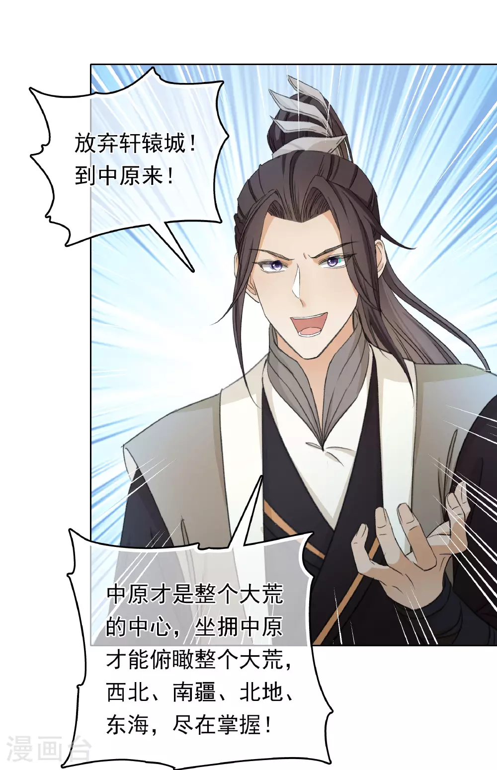 第191话 议事41