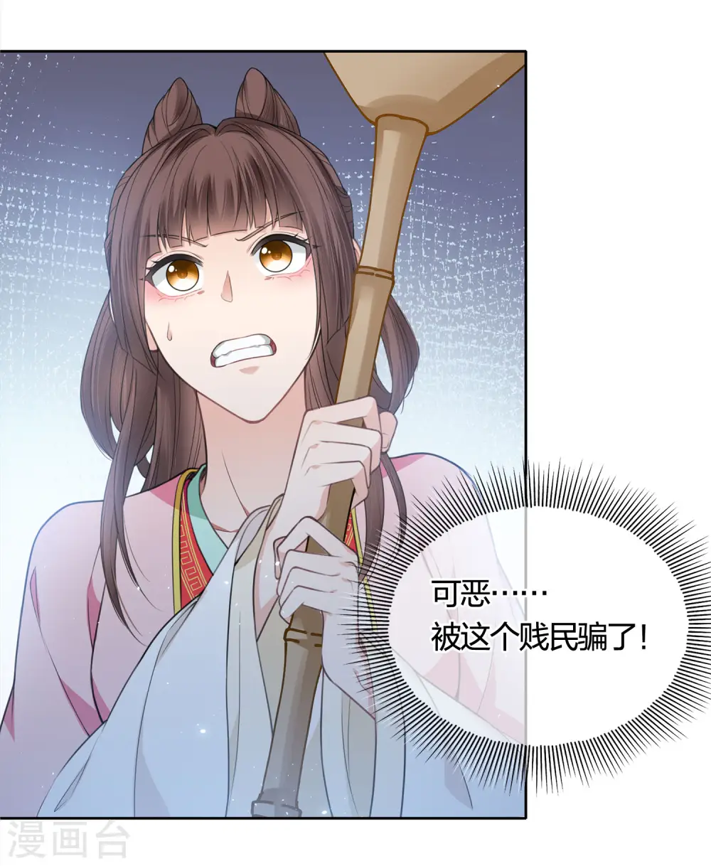 第35话 依计行事21
