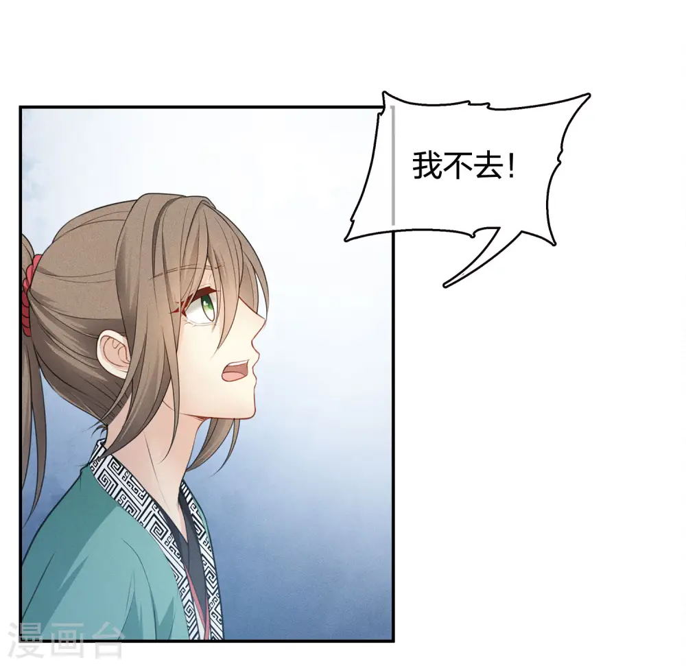 第61话 变故39