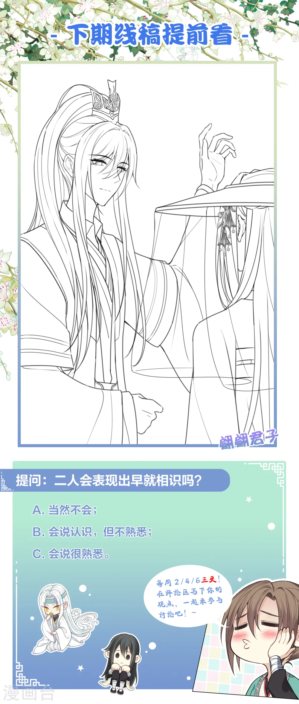 第146话 好感31
