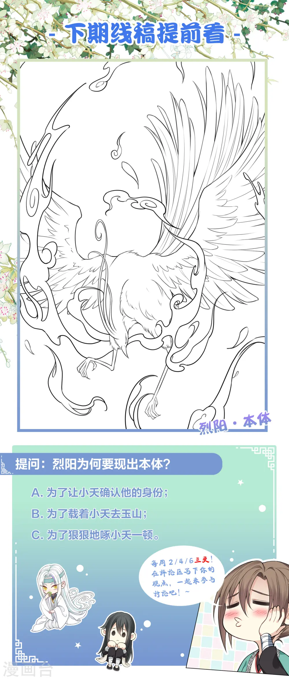 第108话 饯行31