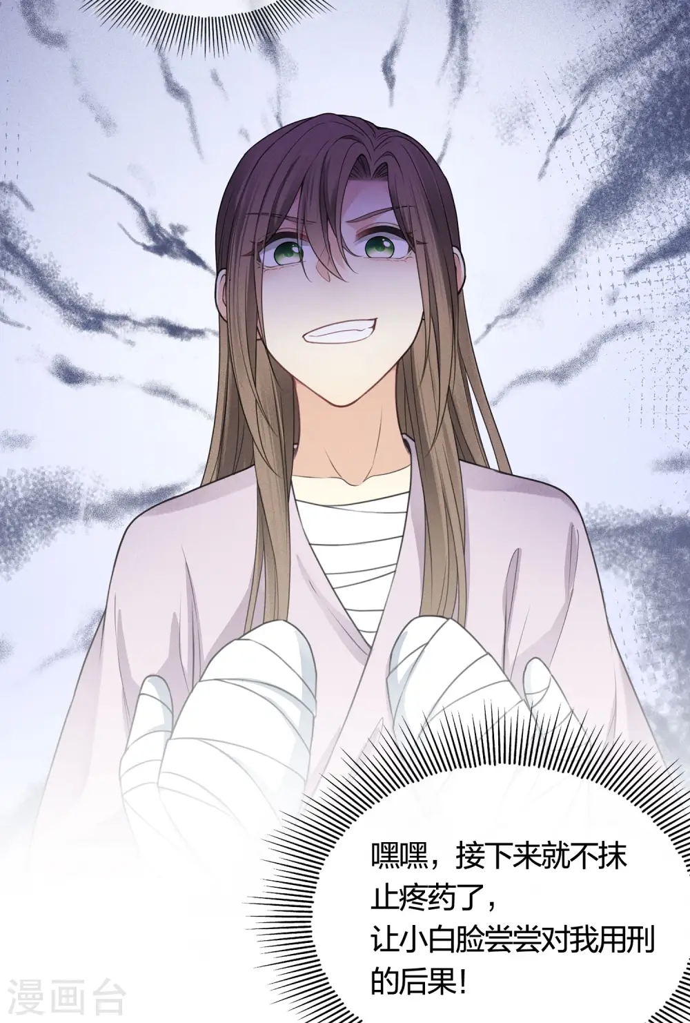 第41话 蛊虫9