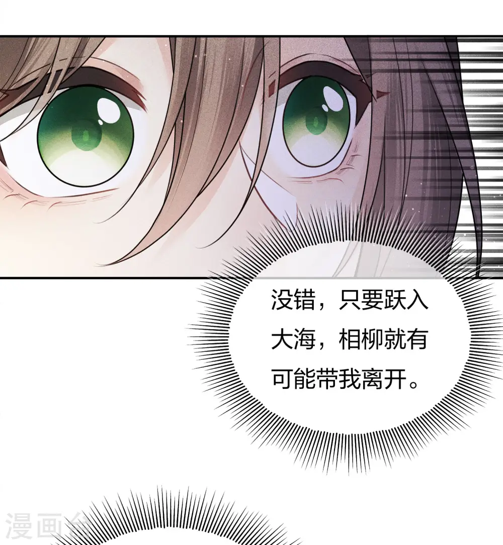 第70话 弃逃31