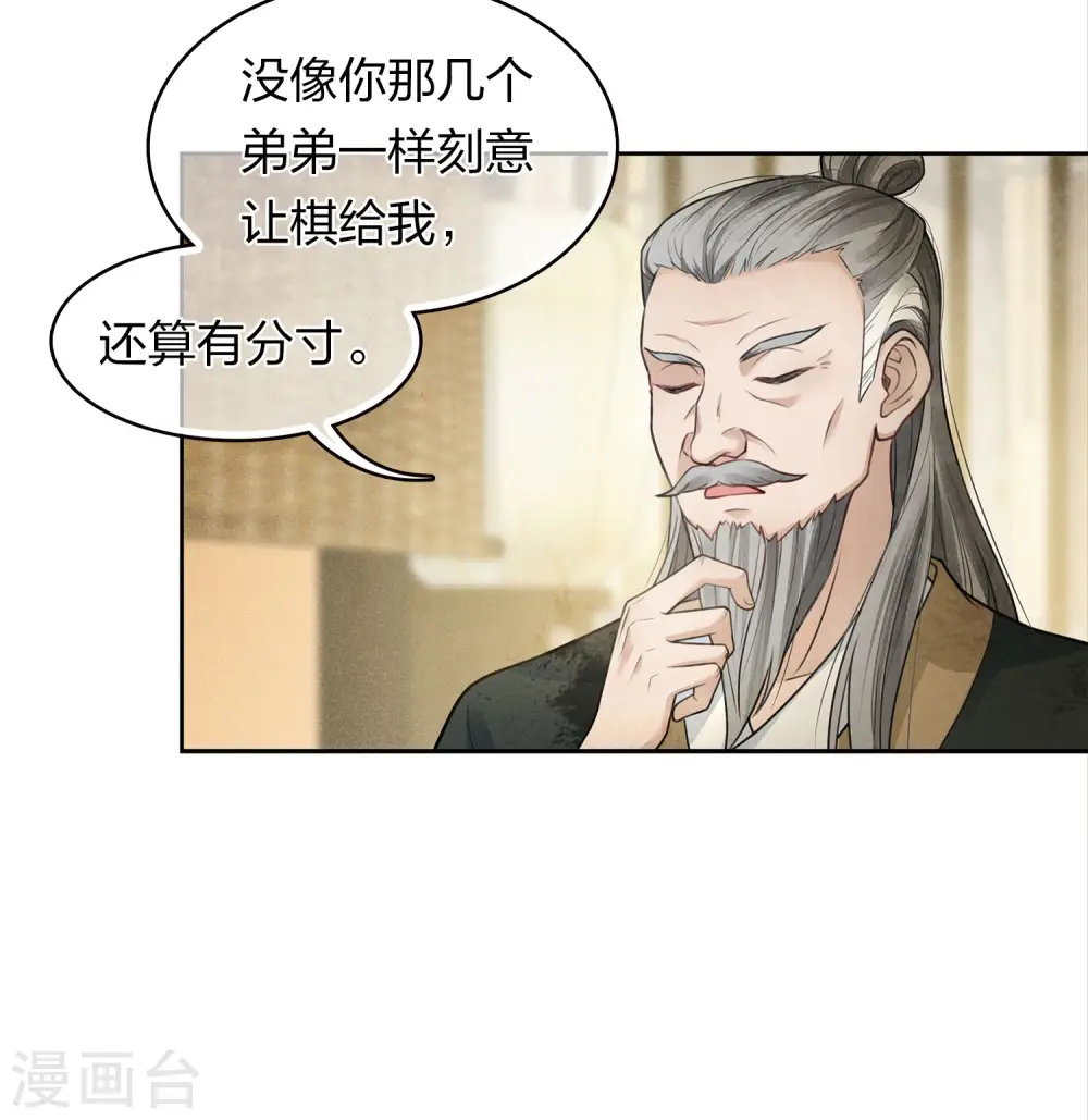 第158话 遗物7