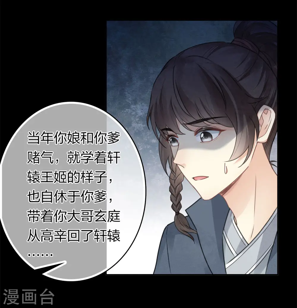 第173话 禺疆15