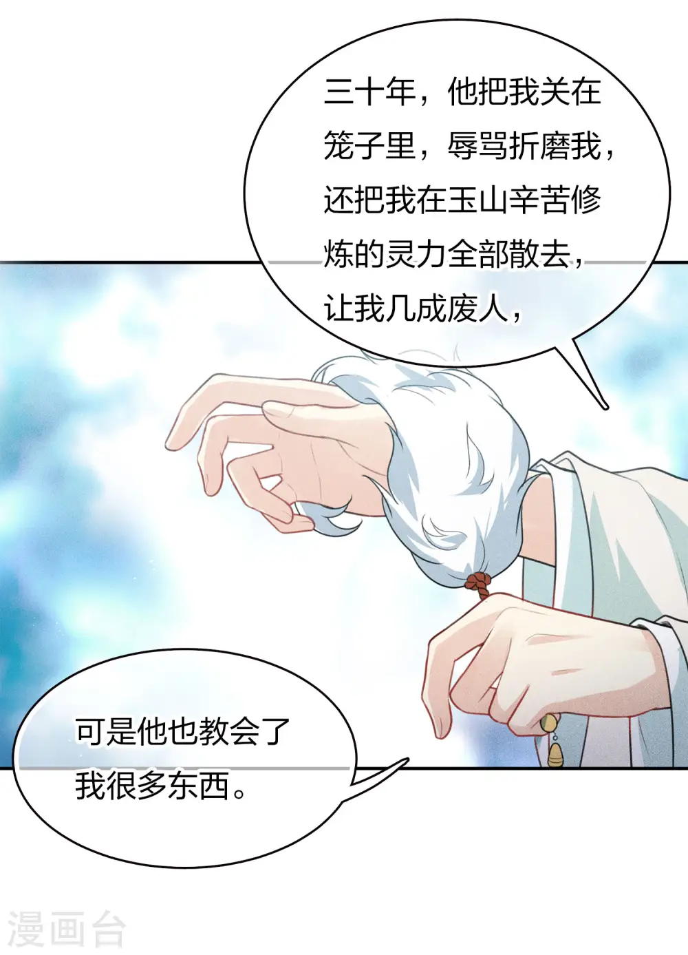 第81话 真容13